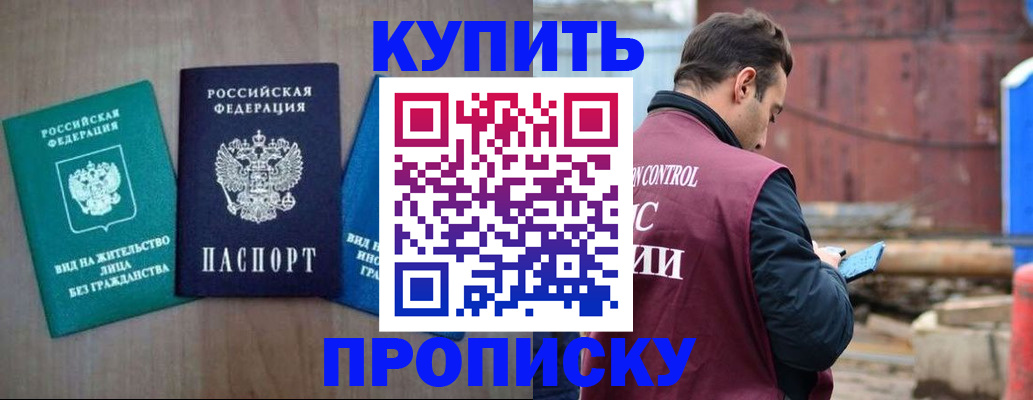 временная регистрация для всех в Тогучине