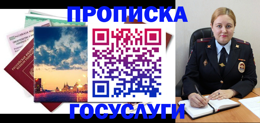 прописка гарантия в Тогучине